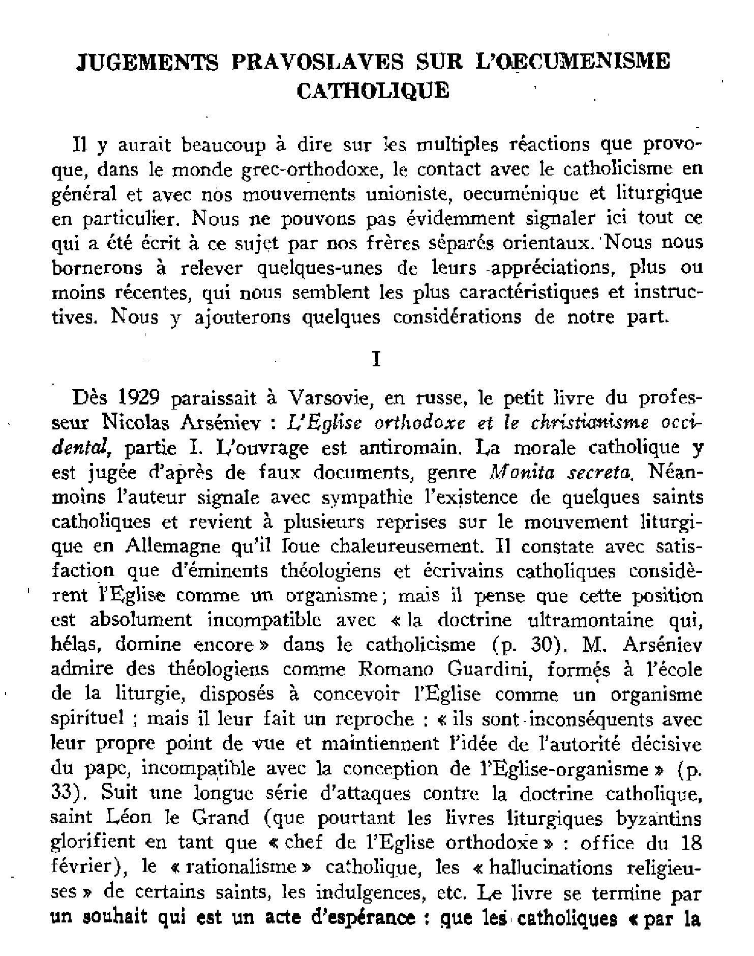 Jugements pravoslaves sur l'oecuménisme catholique